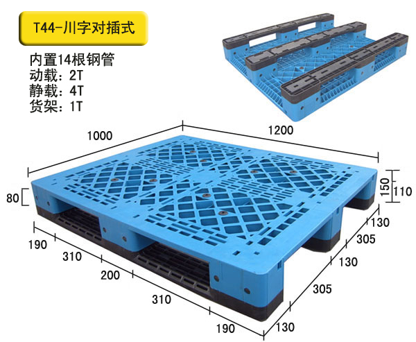 堆叠金属托盘